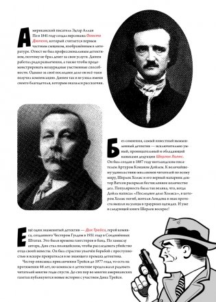 Детектив Интригулис и пропажа Моны Луизы фото книги 8