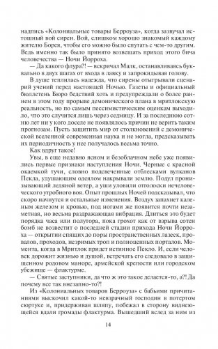 Малк. И когда ты ее нашел фото книги 14