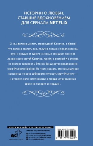 Сэру Филиппу, с любовью фото книги 2