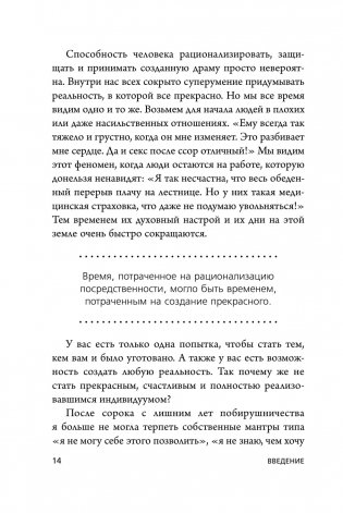 НЕ НОЙ. Вековая мудрость, которая гласит: хватит жаловаться, пора становиться богатым фото книги 11