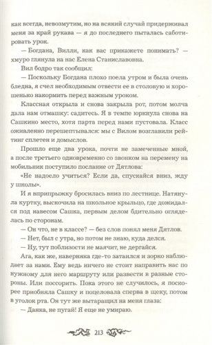 Навия. 1. Западня фото книги 5