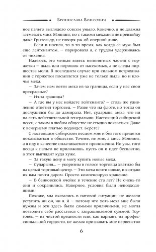 Гимназистка. Нечаянное турне фото книги 3