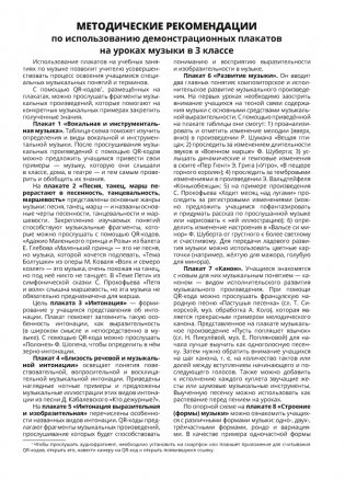 Музыка. 3 класс. Демонстрационные плакаты фото книги 5