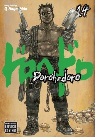 Dorohedoro, Vol. 14 фото книги