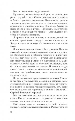 #Мир внизу фото книги 9