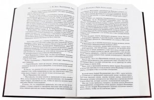 Воспоминания. Полное издание в одном томе фото книги 3