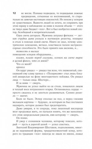 Осенние визиты фото книги 11