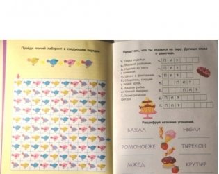 Чем заняться на каникулах? Лабиринты, схемы, головоломки. Выпуск 5 фото книги 4