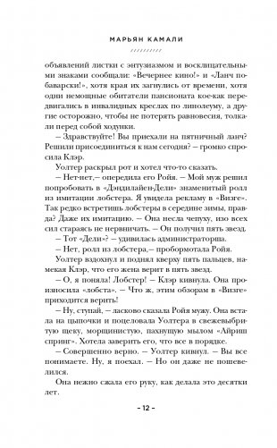 Маленький книжный магазинчик в Тегеране фото книги 13