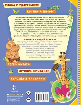 Айболит. Сказки фото книги 2