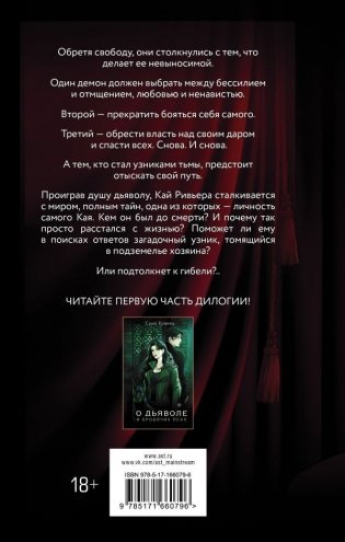 Торжество долгой ночи фото книги 2