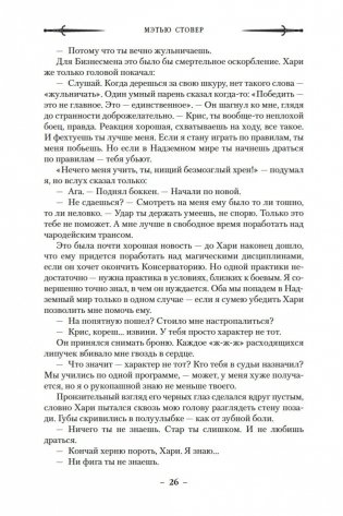 Клинок Тишалла фото книги 25
