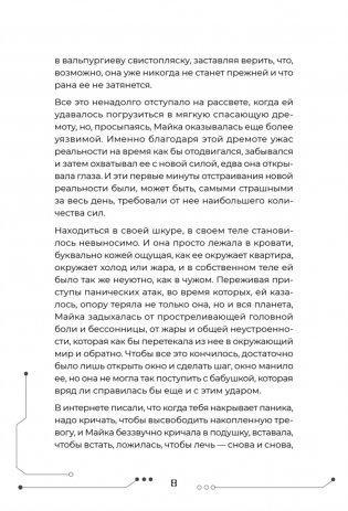 Каждый охотник фото книги 6