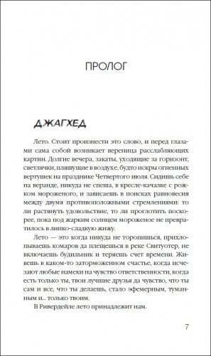 Ривердейл. 2. Прочь из города фото книги 2