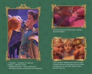 Ганзель и Гретель: Миссия «Спящая красавица». Официальная новеллизация фото книги 7