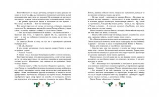 Пеппи Длинныйчулок фото книги 5