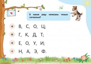 Чтение фото книги 6