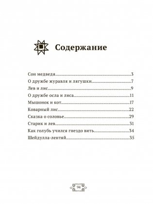 Волшебное кольцо фото книги 2