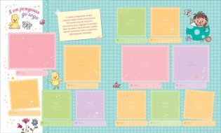 Привет, я родилась! фото книги 2