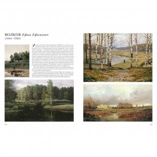 100 великих русских художников (кожаный переплет) фото книги 6