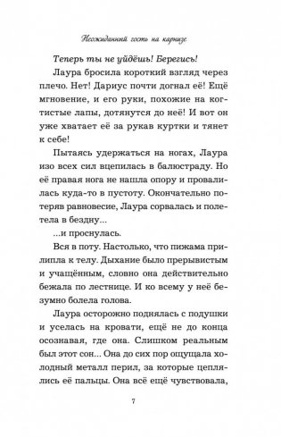 Старые секреты фото книги 8