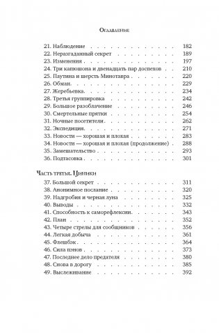 Другой мир. Союз трех. Книга 1 фото книги 3