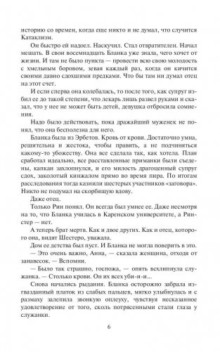 Синее пламя фото книги 8