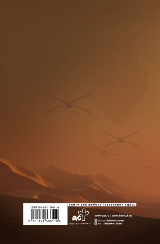 Дюна фото книги 2