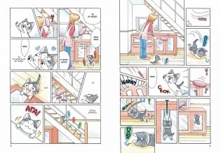 Милый дом Чи. Книга 8 фото книги 2