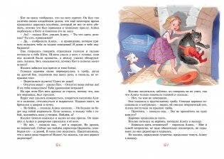 Девочка, с которой ничего не случится фото книги 2