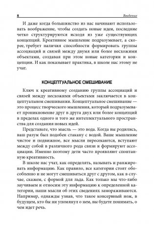 Креативный взрыв фото книги 5