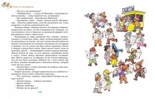 Незнайка в Солнечном городе фото книги 4