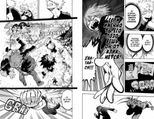 Моя геройская академия. Книга 6 фото книги 2