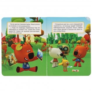 Мимимишки. Фотоохота фото книги 4