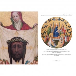 Старая пинакотека. Мюнхен фото книги 8