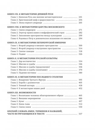 Роза мира фото книги 7