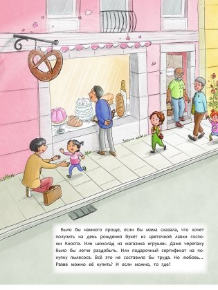 Любовь живет на седьмом облаке фото книги 3