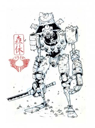 Yojimbot: Звенящая тишина. Графический роман фото книги 2