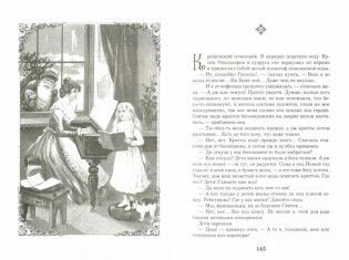 Святочные рассказы фото книги 4