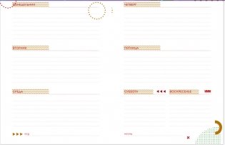 Блокнот-планер на пружине фото книги 5