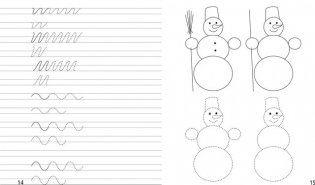 Дошкольные прописи в линию. Рабочая тетрадь. Часть 2 фото книги 4