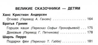 Хрестоматия для внеклассного чтения. 1 класс фото книги 7