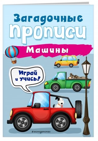 Машины фото книги 2