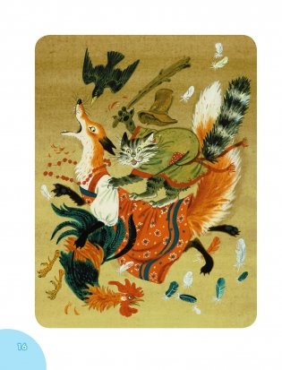 50 сказок на ночь фото книги 5