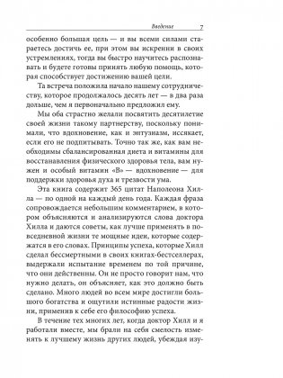 План позитивных действий. Ежедневник фото книги 6