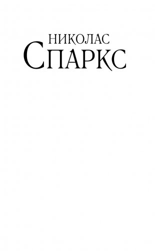 Желание фото книги 2