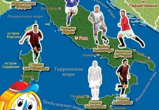 Детский атлас мира с наклейками. Футбол фото книги 3