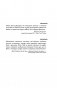 Мужчины с Марса, женщины с Венеры. Новая версия для современного мира. Умения, навыки, приемы для счастливых отношений фото книги маленькое 9