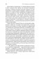 Мозг. Инструкция по применению. Как использовать свои возможности по максимуму и без перегрузок фото книги маленькое 4