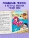Волшебные спасатели. Волшебные спасатели и Бухта черепа фото книги маленькое 6